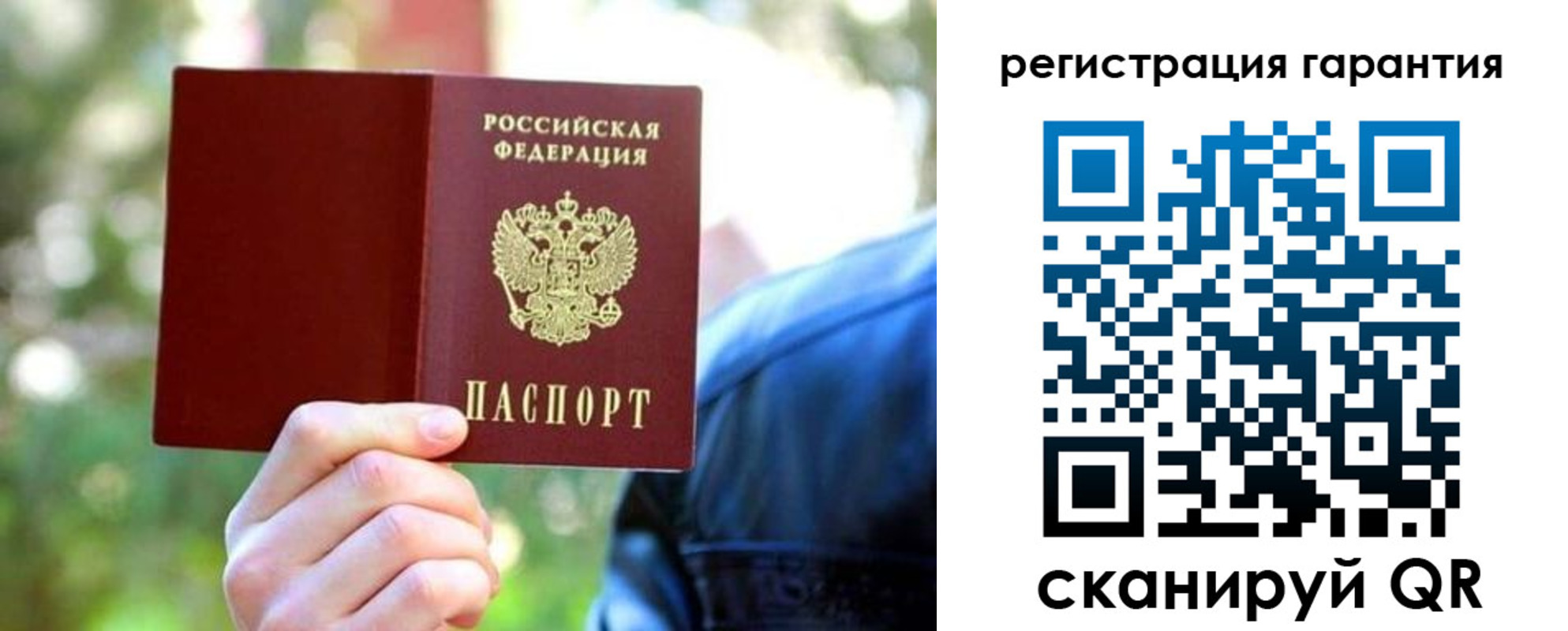 временная регистрация собственник в Строителе