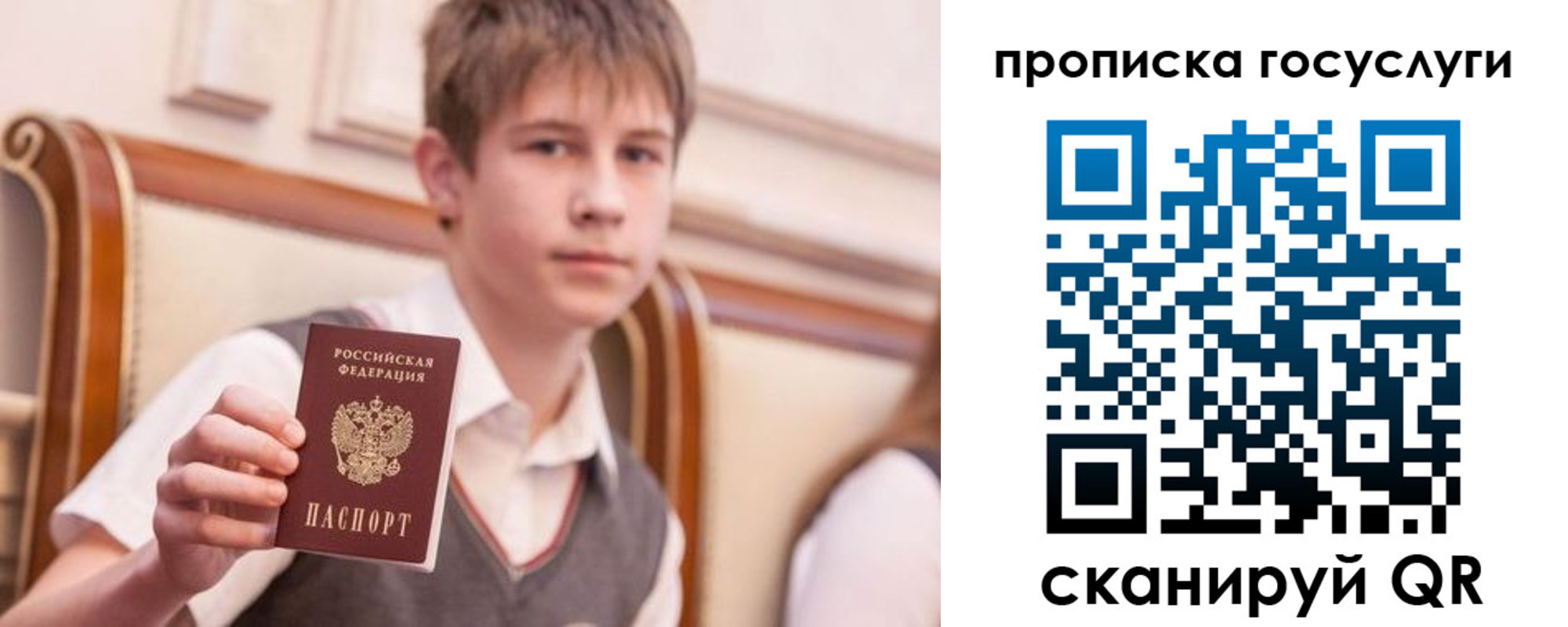 временная регистрация купить в Строителе