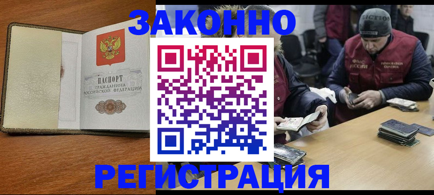 прописка ребенка в Строителе