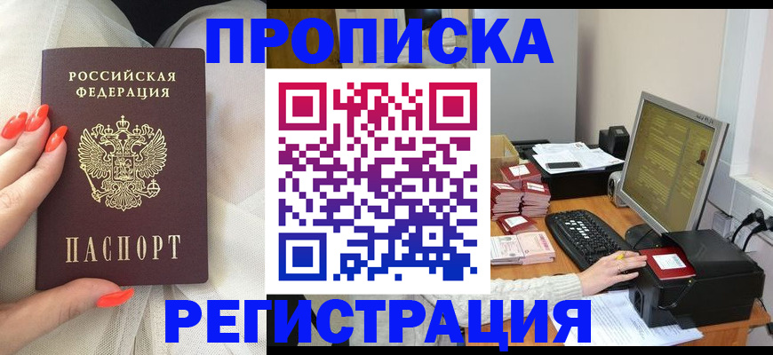 временная регистрация поиск в Строителе