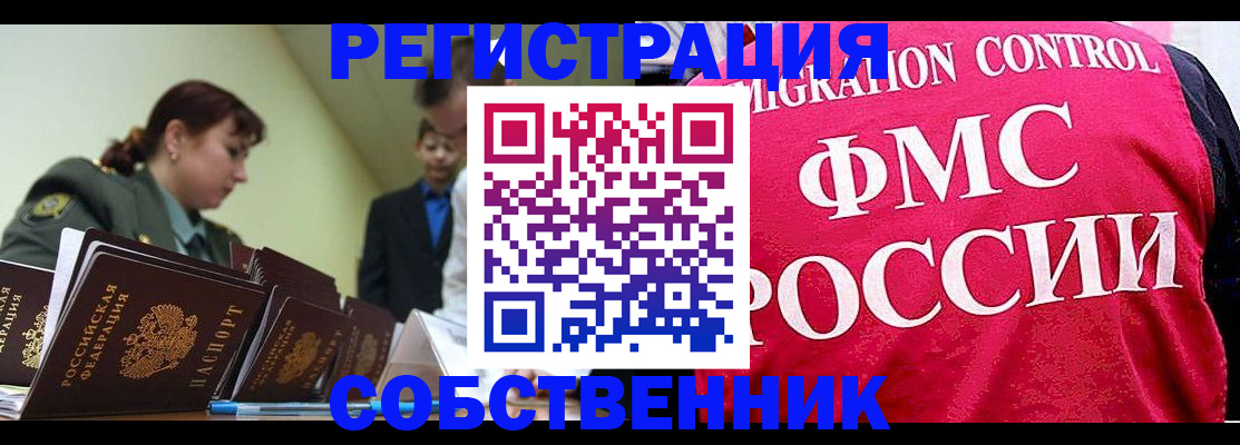 прописка для кредита в Строителе