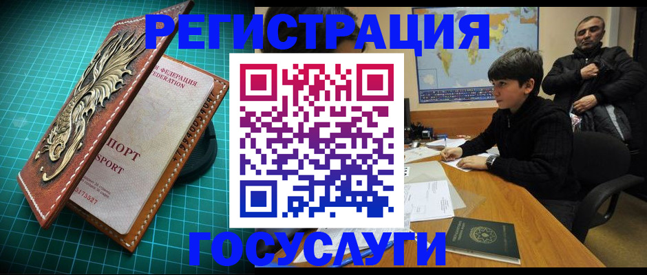 прописка ребенка в Строителе